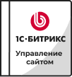 Лицензии Bitrix в Санкт-Петербурге